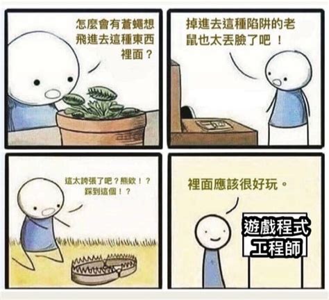 程式 梗圖|稍微研究了最近買的LINE貼圖上面的程式梗